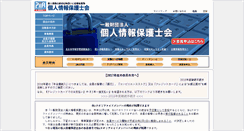 Desktop Screenshot of joho-hogo.jp