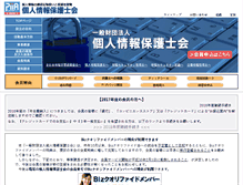 Tablet Screenshot of joho-hogo.jp
